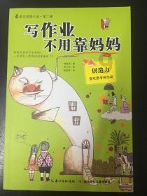 逃离舒适之屋