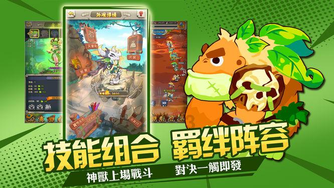 余天睿一共有多少笔画？游戏画面