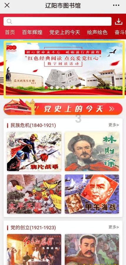 精灵的故事